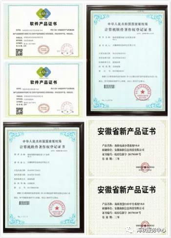 喜訊！海軟科技再獲國家計算機軟件著作權登記證書，彰顯研發(fā)實力